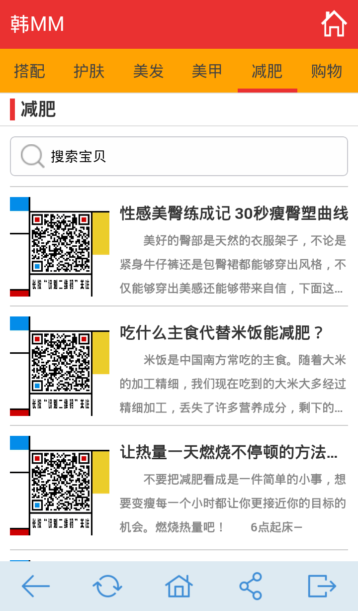 韓MM v6.3 安卓版 1