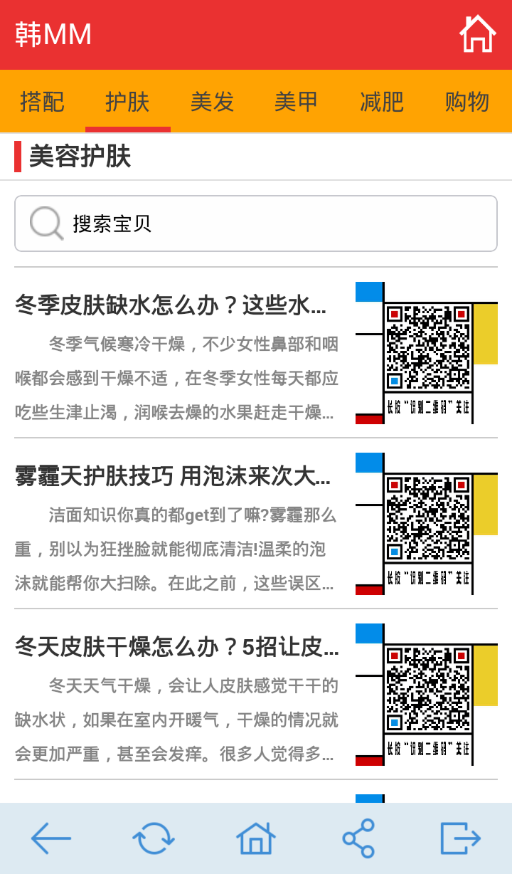 韓MM v6.3 安卓版 2