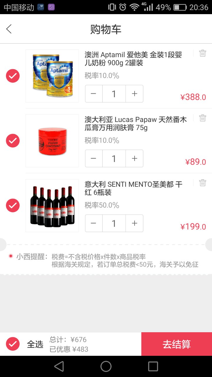 西狗全球購 v1.0.0 安卓版 0