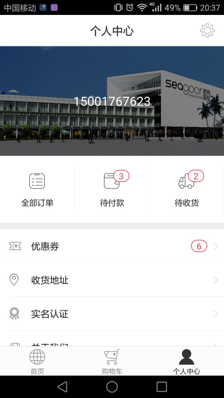 西狗全球購 v1.0.0 安卓版 2