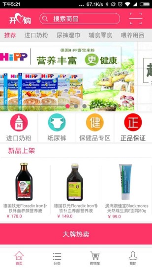 前海開心購 v1.7.0 官網(wǎng)安卓版 1