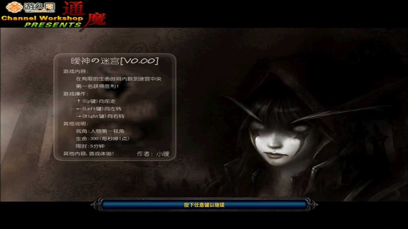 曖神の迷宮0.00  0