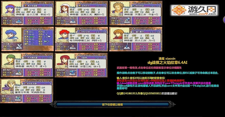 魔獸SLG戰(zhàn)棋之火焰紋章6.4AI  0