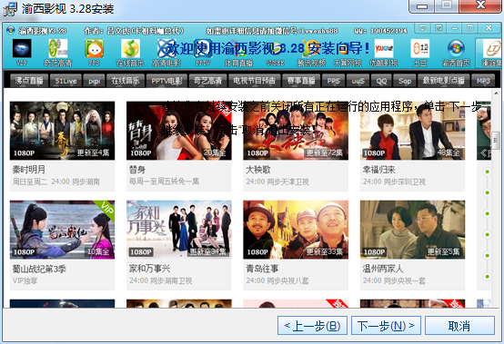 渝西影視播放器 v3.28 免費版 0