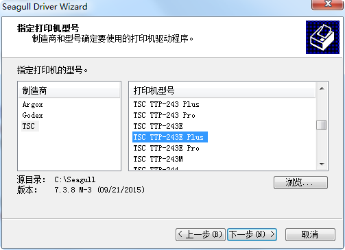 tsc ttp243e plus驅(qū)動(dòng) v7.3.8 官方版 0