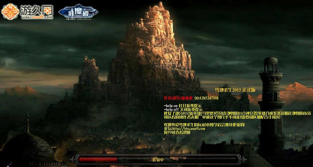 雪地求生IV正式版  0