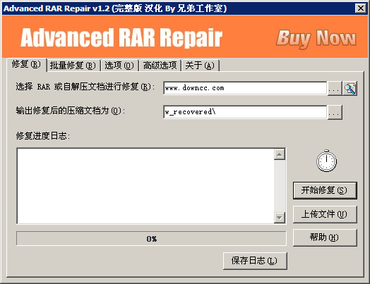 advanced rar repair修改版 advanced rar repair1.2漢化版