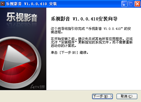 樂視影音播放器 v1.0.0.410 免費版 0