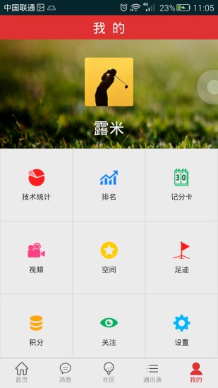 萬(wàn)達(dá)城市高爾夫 v1.0.17 安卓版 1