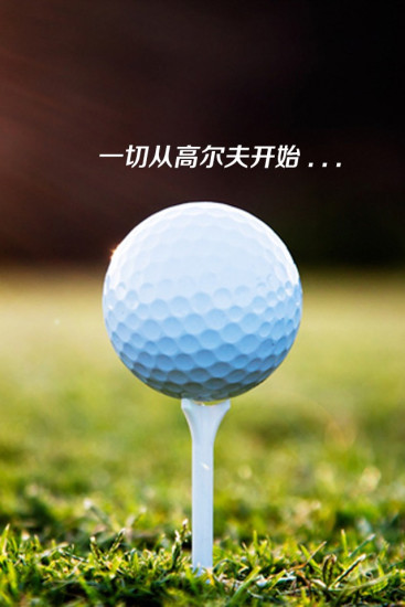 萬(wàn)達(dá)城市高爾夫 v1.0.17 安卓版 4