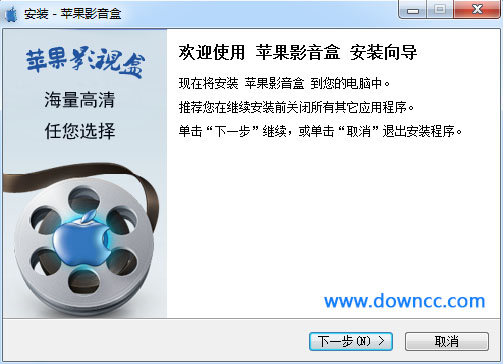 蘋果影音盒 v5.1.0.0 官方版 0