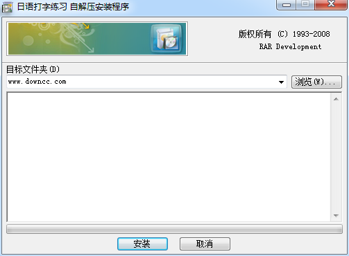 日語打字練習(xí) v3.3 最新免費(fèi)版 0