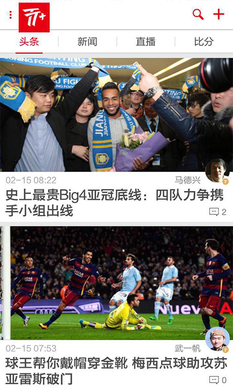 體壇+ v1.2.3 安卓版 0