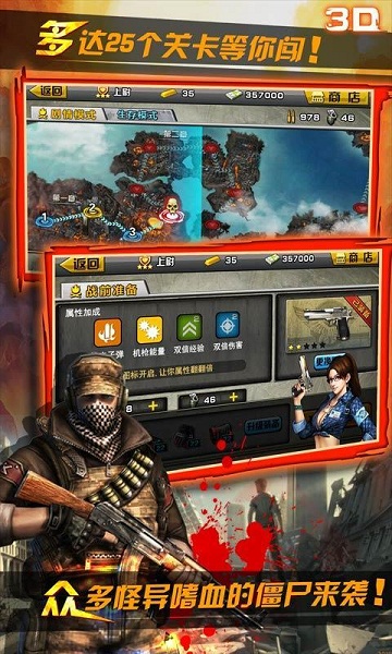 3D火線狙擊內(nèi)購修改版 v1004 安卓無限金條版 0