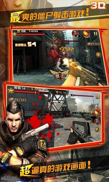 3D火線狙擊內(nèi)購修改版 v1004 安卓無限金條版 1