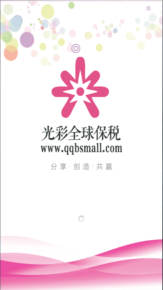 光彩全球保稅 v2.0.15 安卓版 0