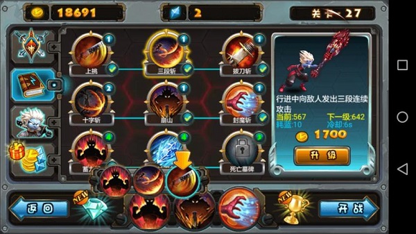 鬼劍傳奇正版手游 v3.6 安卓版 0