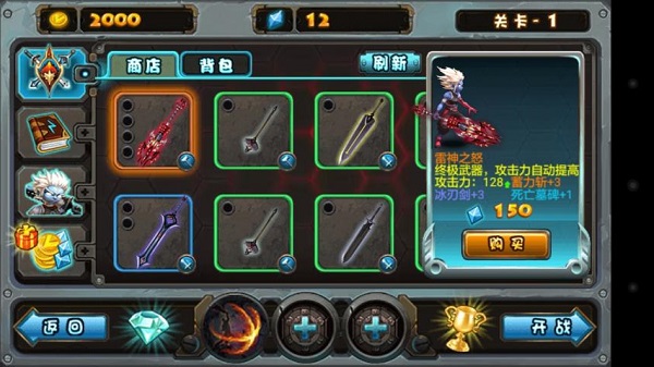 鬼劍傳奇正版手游 v3.6 安卓版 1