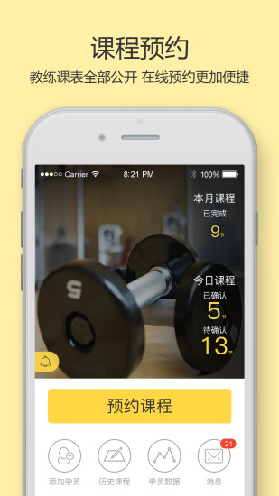 體育委員 v0.5.92 安卓版 3