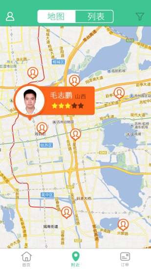 全家服iPhone版 v1.3.2  蘋果手機版 3