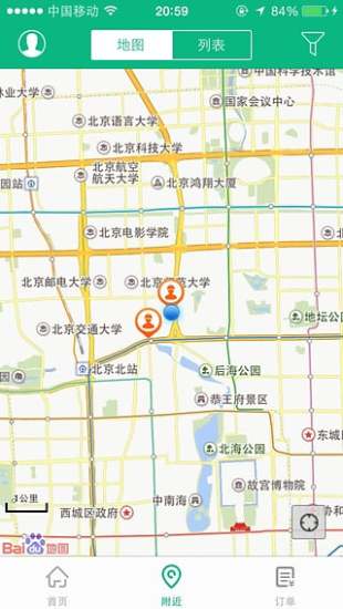 全家服iPhone版 v1.3.2  蘋果手機版 2