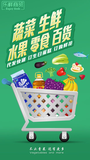 荊門買菜網(wǎng) v1.05 安卓版 3