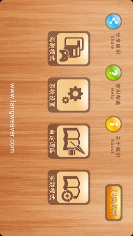 英語(yǔ)單詞連連看 v1.3 安卓版 1