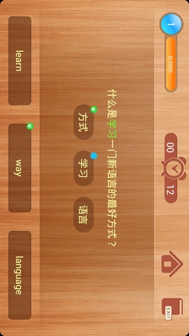 英語(yǔ)單詞連連看 v1.3 安卓版 3