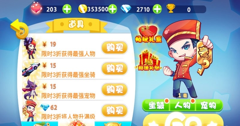 天天酷跑iphone內(nèi)購修改版 v1.0.9 蘋果無限鉆石道具版 0