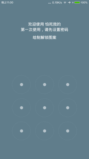 怕死我的(網(wǎng)站密碼記錄工具) v1.0.8 安卓版 3