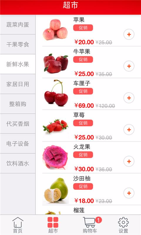 e家購 v1.0.0 安卓版 1