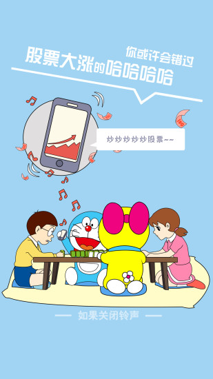 哆啦鈴聲 v1.0.0 安卓版 0