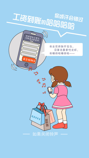 哆啦鈴聲 v1.0.0 安卓版 1