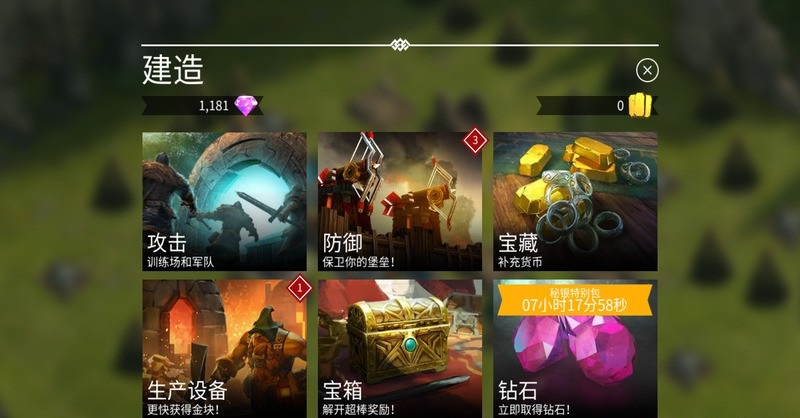 競逐之國毀滅時代最新修改版 v1.30.0.2321 安卓版 1