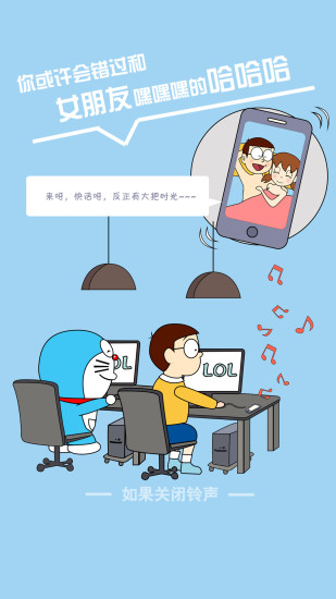 哆啦鈴聲 v1.0.0 安卓版 3