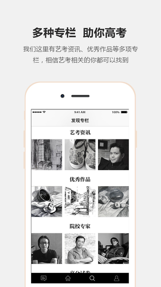 評畫手機軟件 v3.3.19 安卓版 3