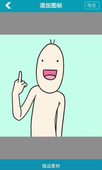 逼死強(qiáng)迫癥 v1.0 安卓版 0