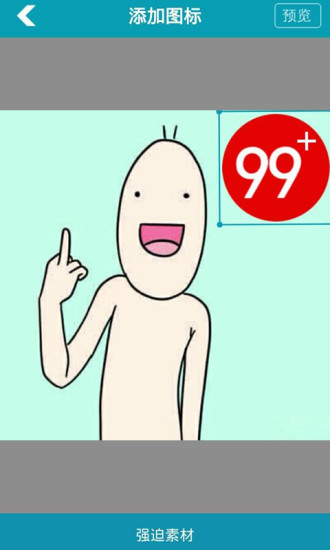 逼死強(qiáng)迫癥 v1.0 安卓版 3