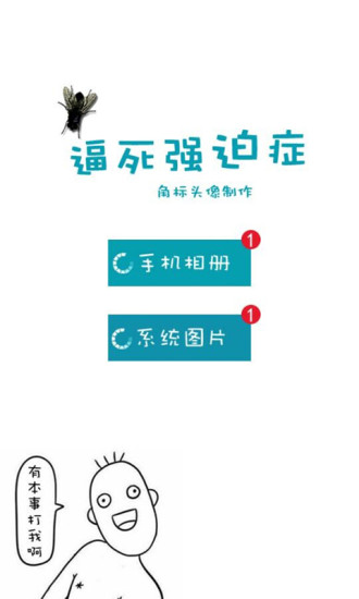 逼死強(qiáng)迫癥 v1.0 安卓版 4