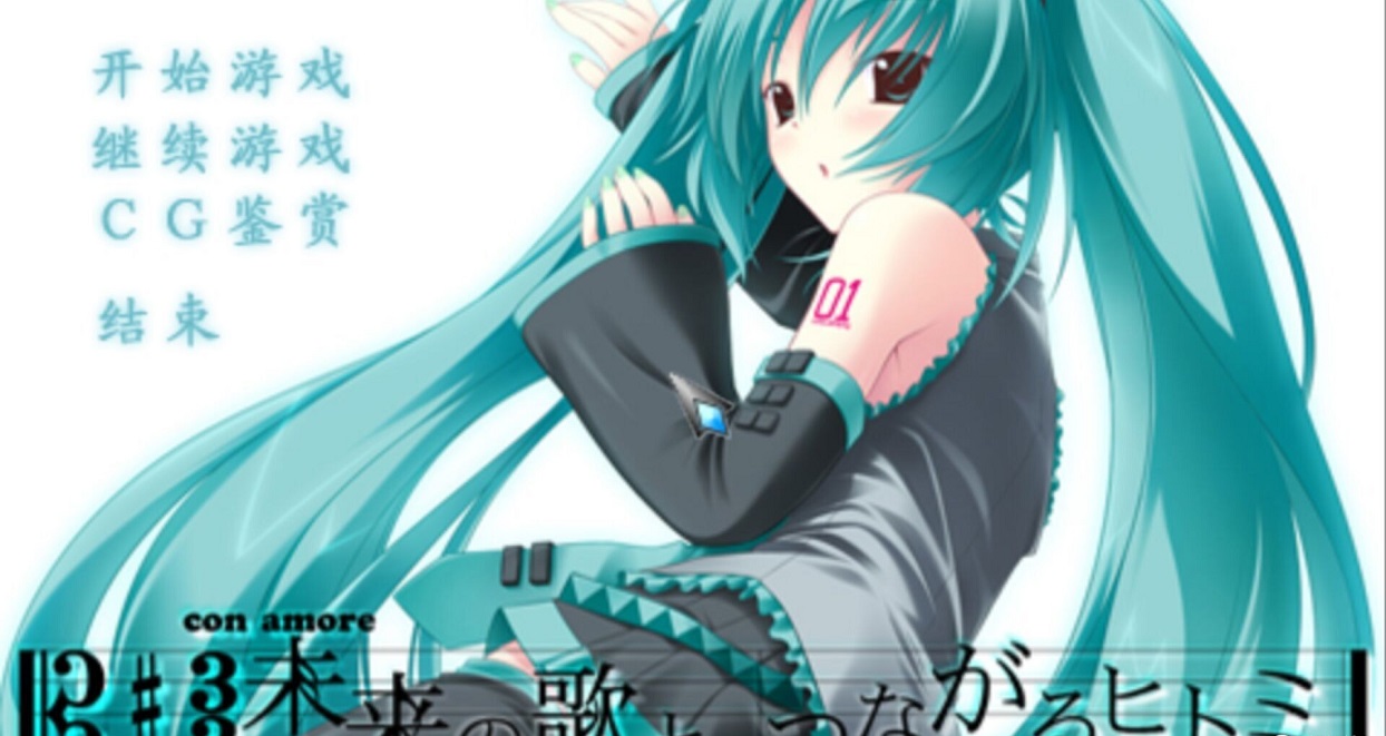 初音未來眼中的歌謠手機(jī)版 v2.1.0 安卓版 3