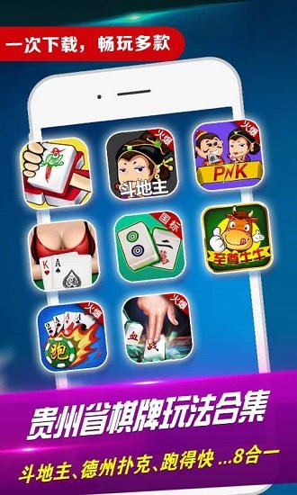 微樂貴陽捉雞麻將安卓版 v5.0.1 最新版 1