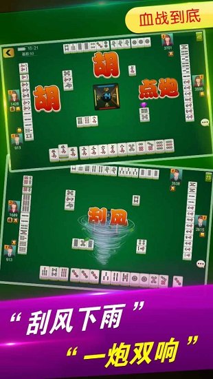 微樂捉雞麻將下載下載最新版