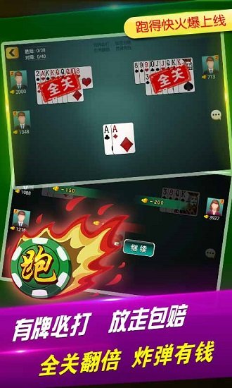 微樂貴陽捉雞麻將安卓版 v5.0.1 最新版 3