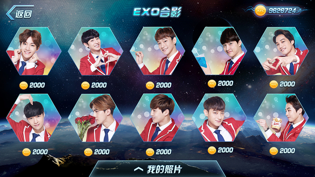 KFC玩出味EXO-M安卓版