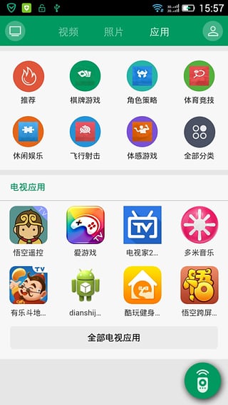 海信電視微助手蘋果手機版 v2.01002 iphone越獄版 1