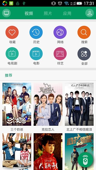 海信電視微助手蘋果手機版 v2.01002 iphone越獄版 2