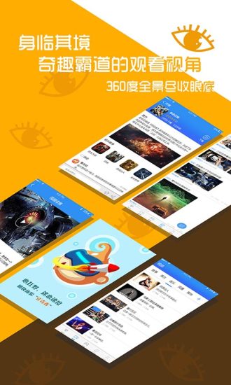 三目世界手機(jī)版(VR體驗(yàn)) v4.2.3 官方安卓版 2