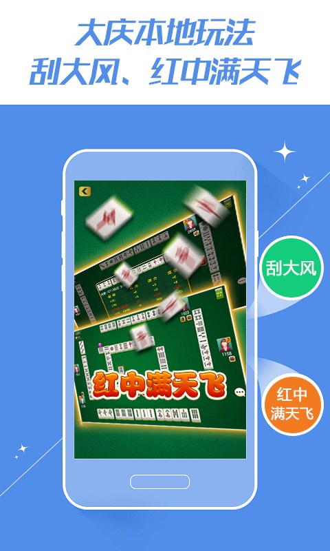 微樂龍江棋牌手機版 v3.4.9 安卓版 3