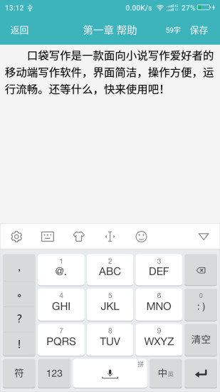 口袋寫作電腦版 v1.3.8 官方pc版 0