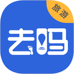 去嗎手機(jī)版